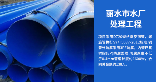 武山丽水水处理管道工程